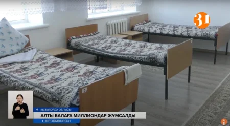 Қызылордадағы интернатта тексеріс жүріп жатыр