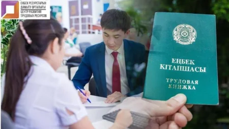2023 жылы 1 млн-ға жуық адам жұмысқа орналасады