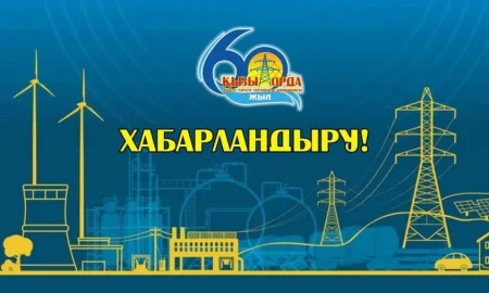 📢ХАБАРЛАНДЫРУ!
