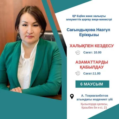 Хабарландыру!