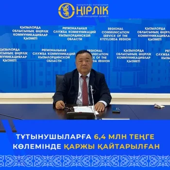 ТҰТЫНУШЫЛАРҒА 6,4 МЛН ТЕҢГЕ КӨЛЕМІНДЕ ҚАРЖЫ ҚАЙТАРЫЛҒАН