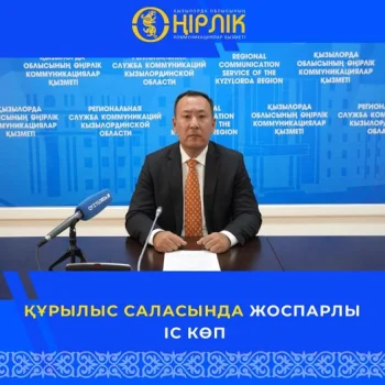 ҚҰРЫЛЫС САЛАСЫНДА ЖОСПАРЛЫ ІС КӨП
