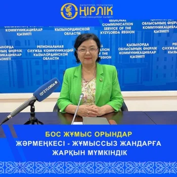 БОС ЖҰМЫС ОРЫНДАР ЖӘРМЕҢКЕСІ - ЖҰМЫССЫЗ ЖАНДАРҒА ЖАРҚЫН МҮМКІНДІК