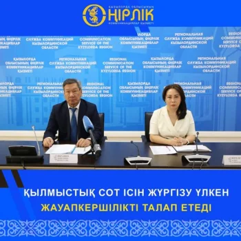 ҚЫЛМЫСТЫҚ СОТ ІСІН ЖҮРГІЗУ ҮЛКЕН ЖАУАПКЕРШІЛІКТІ ТАЛАП ЕТЕДІ