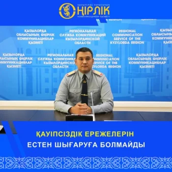 ҚАУІПСІЗДІК ЕРЕЖЕЛЕРІН ЕСТЕН ШЫҒАРУҒА БОЛМАЙДЫ