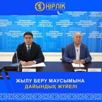 ЖЫЛУ БЕРУ МАУСЫМЫНА ДАЙЫНДЫҚ ЖҮЙЕЛІ