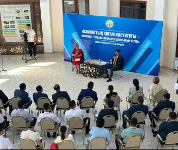 «АЗАМАТТЫҚ ҚОҒАМ ИНСТИТУТЫ - МЕМЛЕКЕТ ТҰРАҚТЫЛЫҒЫ МЕН ДАМУЫНЫҢ НЕГІЗІ