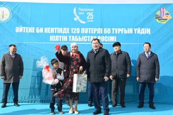 ҚАЗАЛЫ АУДАНЫНДА 120 ОТБАСЫ БАСПАНАЛЫ БОЛДЫ