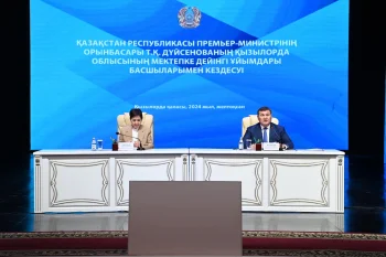 БІЛІМ МЕН ТӘРБИЕ БЕРУДЕГІ МӘСЕЛЕЛЕР ТАЛҚЫЛАНДЫ