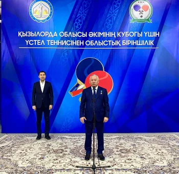 ҮСТЕЛ ТЕННИСІНЕН ҚЫЗЫЛОРДА ОБЛЫСЫ ӘКІМІНІҢ КУБОГЫНА АРНАЛҒАН ОБЛЫСТЫҚ БІРІНШІЛІК БАСТАЛДЫ