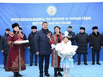 АРАЛ ҚАЛАСЫНДА 150 ОТБАСЫ БАСПАНАЛЫ БОЛДЫ