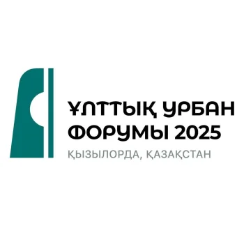 ҰЛТТЫҚ УРБАН ФОРУМ АЛҒАШ РЕТ ҚЫЗЫЛОРДА ҚАЛАСЫНДА ӨТЕДІ