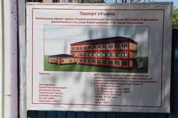 ҚҰРЫЛЫС САПАСЫНА МӘН БЕРІЛДІ