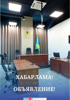 Азаматтық істер жөніндегі Кассациялық соты