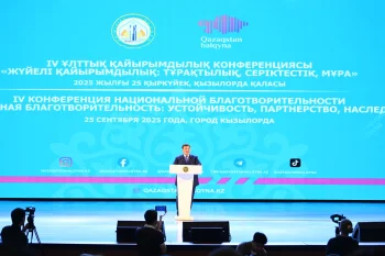 ҚЫЗЫЛОРДАДА «ЖҮЙЕЛІ ҚАЙЫРЫМДЫЛЫҚ: ТҰРАҚТЫЛЫҚ, СЕРІКТЕСТІК, МҰРА» ТАҚЫРЫБЫНДА IV ҰЛТТЫҚ ҚАЙЫРЫМДЫЛЫҚ КОНФЕРЕНЦИЯСЫ ӨТТІ