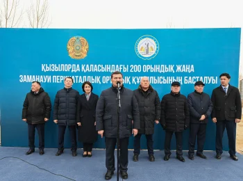 ҚЫЗЫЛОРДАДА 200 ОРЫНДЫҚ ПЕРИНАТАЛДЫҚ ОРТАЛЫҚТЫҢ ІРГЕТАСЫ ҚАЛАНДЫ