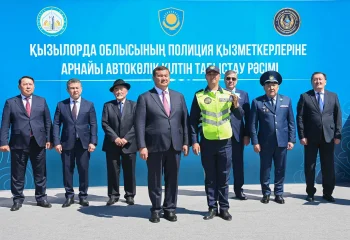 ҚОҒАМДЫҚ ҚАУІПСІЗДІКТІ КҮШЕЙТУ: ПОЛИЦИЯҒА 100 ЖАҢА АВТОКӨЛІК ТАБЫСТАЛДЫ