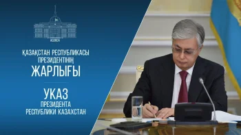 Мемлекет басшысының Жарлығымен Роман Васильевич Скляр Қазақстан Республикасы Президенті Әкімшілігінің Басшысы болып тағайындалды, ол бұрынғы атқарған лауазымынан босатылды