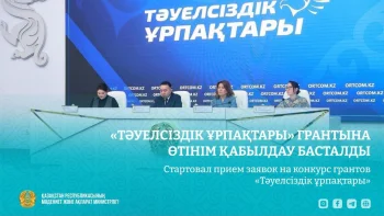 Мемлекет басшысы тағайындаған жастарға арналған «Тәуелсіздік ұрпақтары» грантын беру бойынша республикалық деңгейде конкурсы басталды.