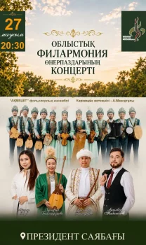 ҚҰРМЕТТІ ҚЫЗЫЛОРДАЛЫҚТАР ЖӘНЕ ҚАЛА ҚОНАҚТАРЫ!