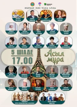 Домбыра, жыр және цифрлық технологиялар: Астанада «Асыл мұра» ауқымды концерті өтеді  5 шілде күні Ұлттық домбыра күні аясында Астанадағы Бейбітшілік және келісім сарайында сағат 17:00-де «Асыл мұра» концерті өтеді.