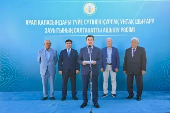 ҚЫЗЫЛОРДА ОБЛЫСЫ АРАЛ АУДАНЫНДА ТҮЙЕ СҮТІНЕН ҚҰРҒАҚ ҰНТАҚ ШЫҒАРАТЫН ЗАУЫТ ІСКЕ ҚОСЫЛДЫ
