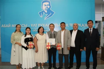 Абай күніне орай «Абай мұрасы – ұлт руханиятының темірқазығы» атты облыстық байқау өтті  	Қызылорда облысында 10 тамыз – Абай күніне орай «Абай мұрасы – ұлт руханиятының темірқазығы» атты облыстық байқау  өтті