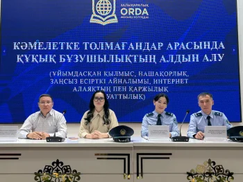 Заң мен тәртіп: жасөспірімдер арасында профилактикалық жиын өткізілді